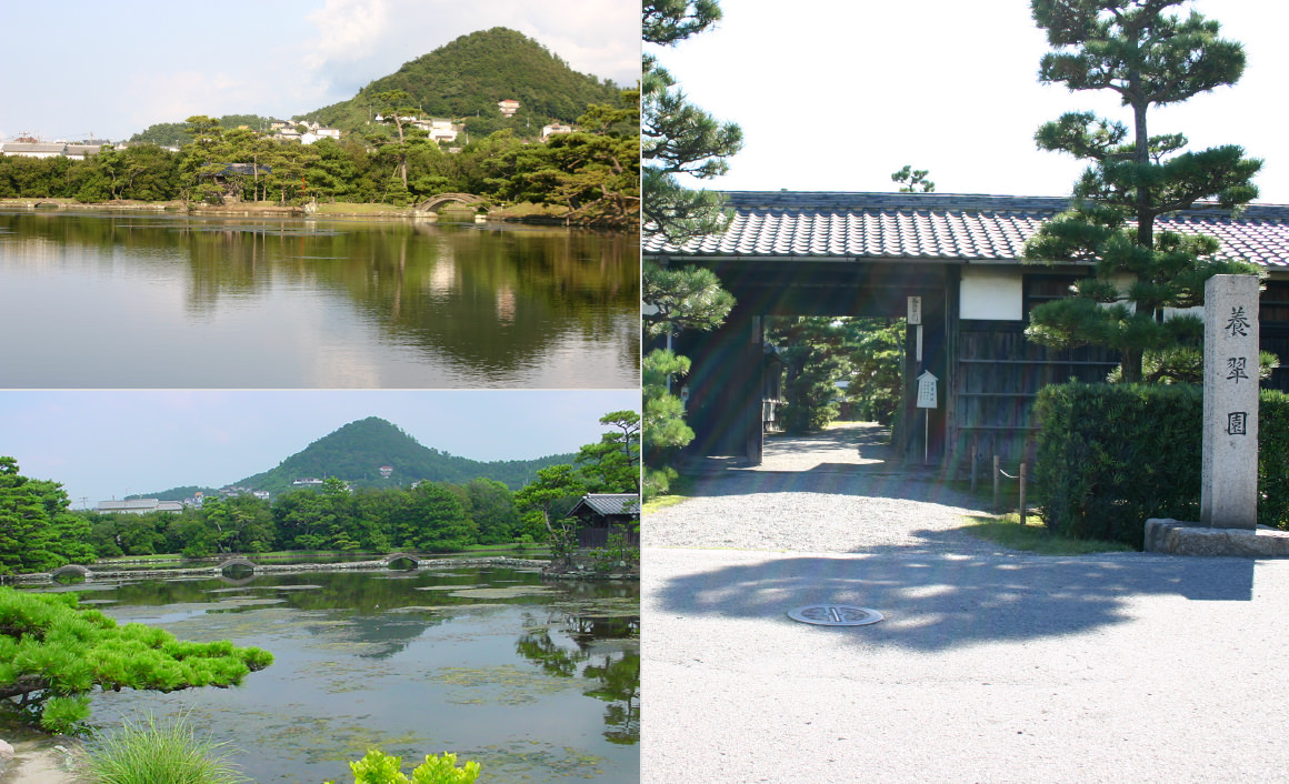 養翠園